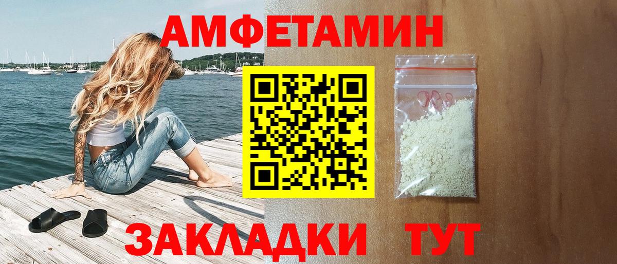Amphetamine VHQ Карачаевск
