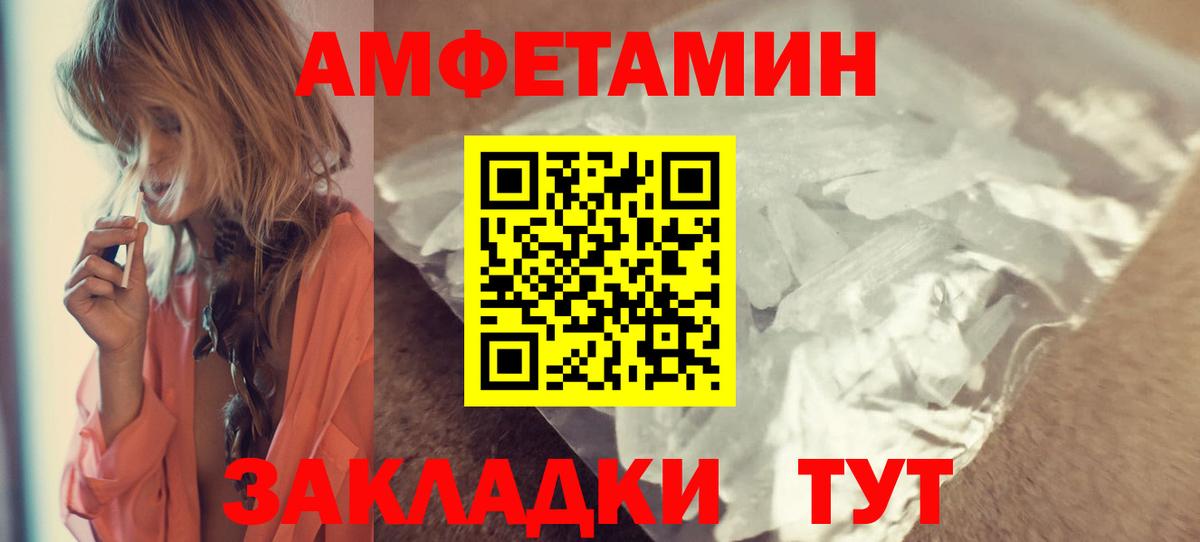 АМФ 97%  Amphetamine  Карачаевск  Вход с VPN 