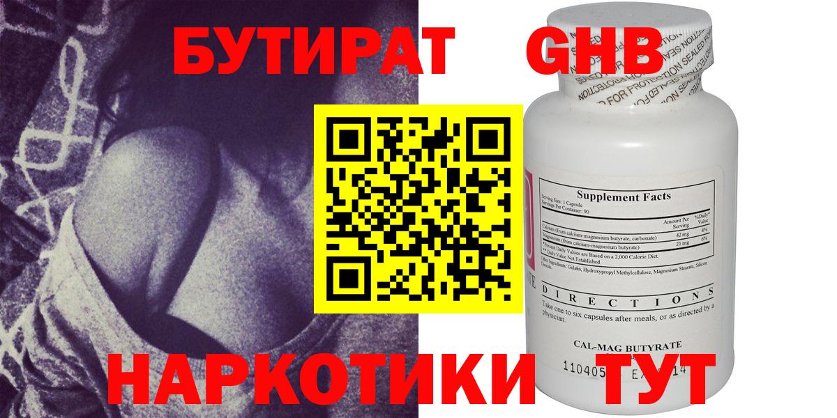 Карачаевск  Бутират  Вход с VPN  БУТИРАТ буратино 