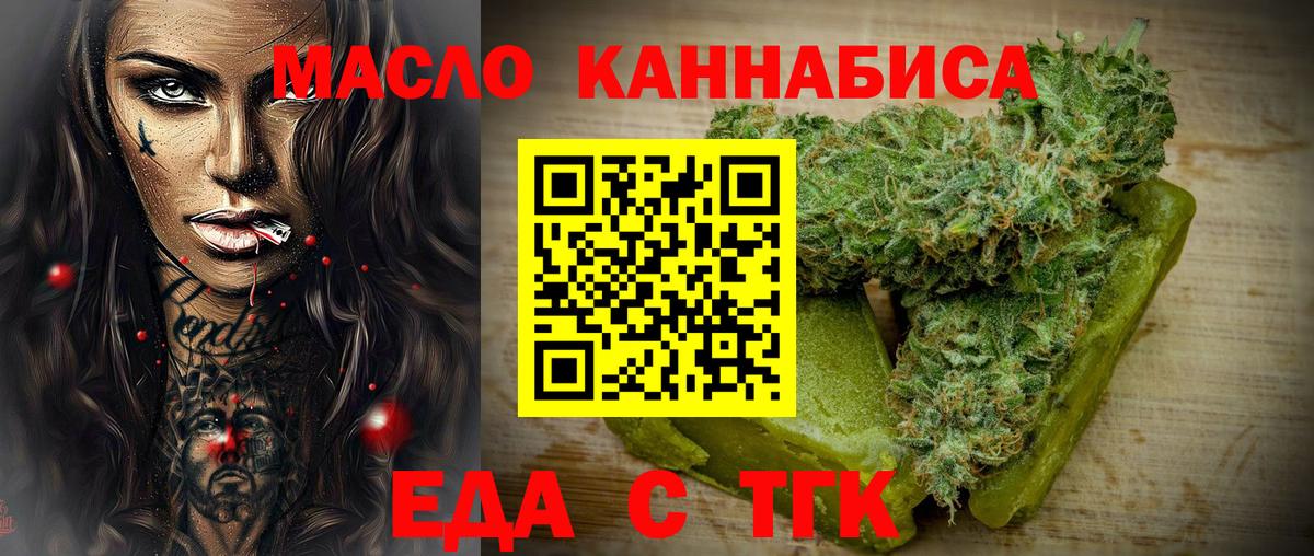Печенье с ТГК конопля Карачаевск
