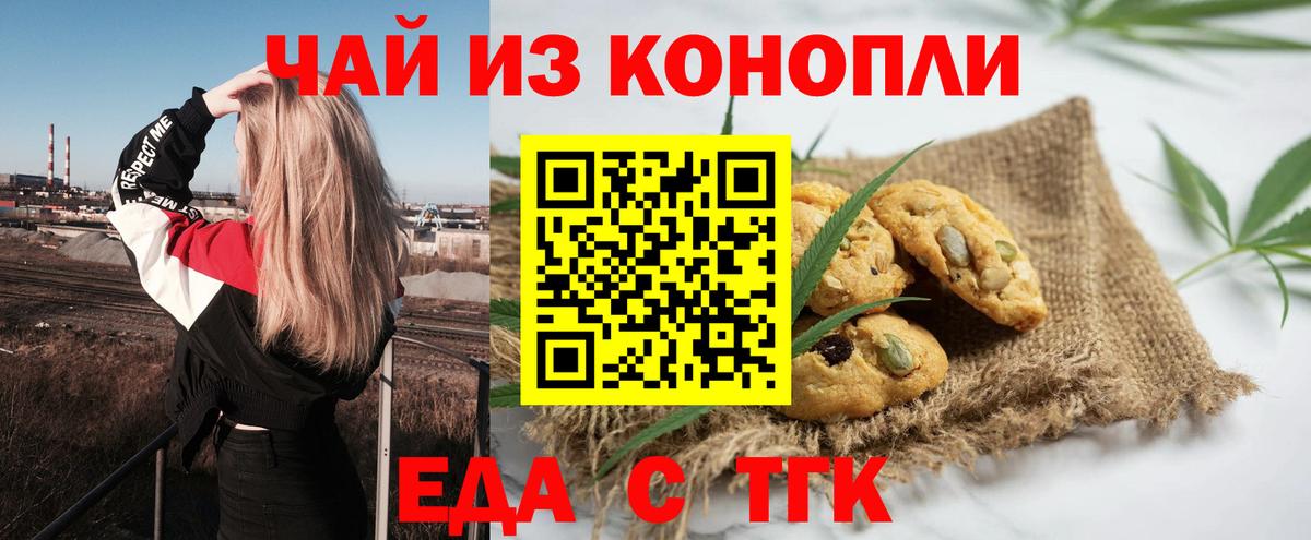 Cannafood конопля  Вход с VPN  Карачаевск 