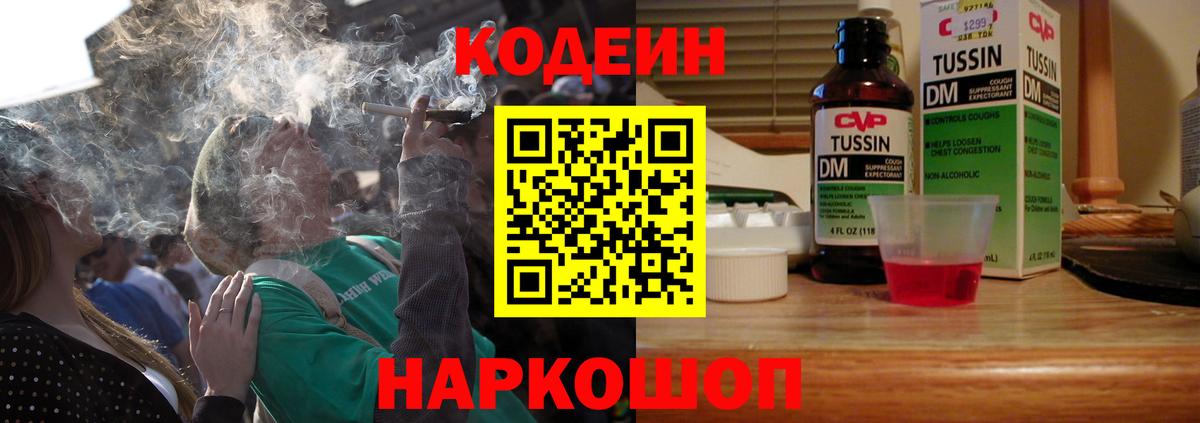 Codein напиток Lean (лин)  Вход с VPN  Карачаевск  Кодеиновый сироп Lean напиток Lean (лин) 