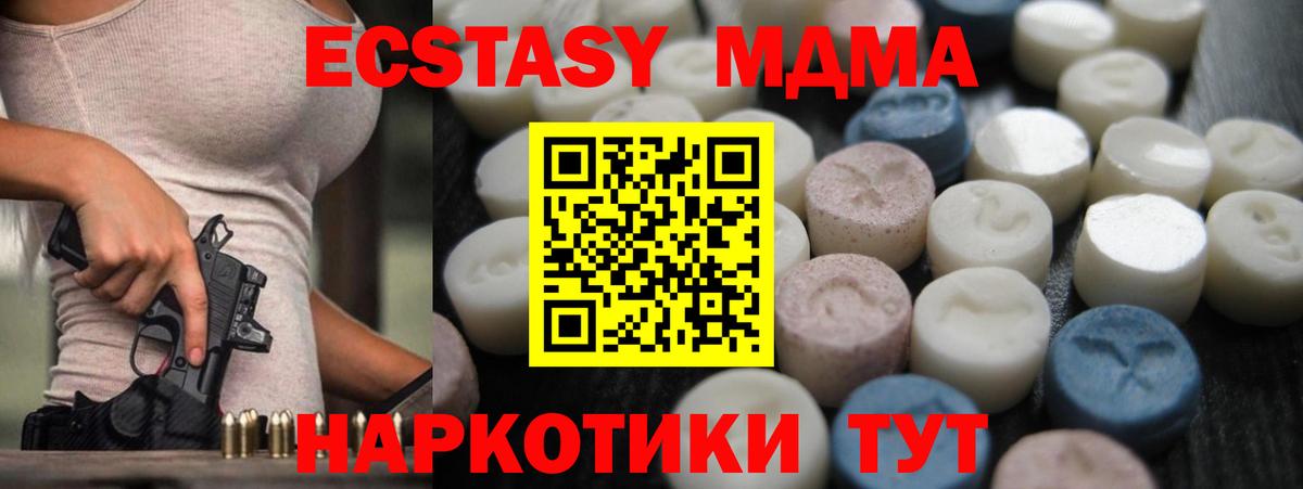 Экстази диски Карачаевск