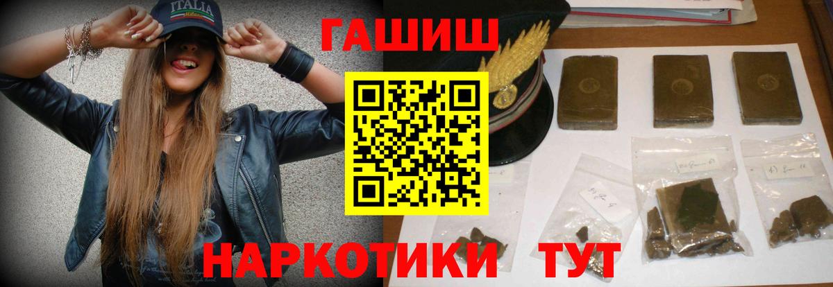 ГАШ убойный  Гашиш убойный  Вход с VPN  наркотики  Карачаевск  ГАШ 