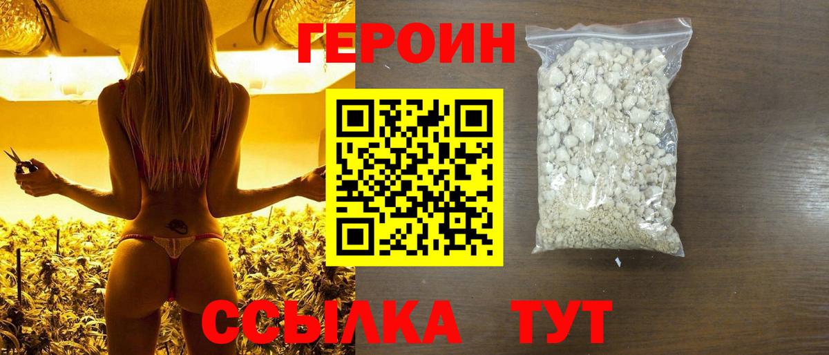Героин гречка  Вход с VPN  Карачаевск 