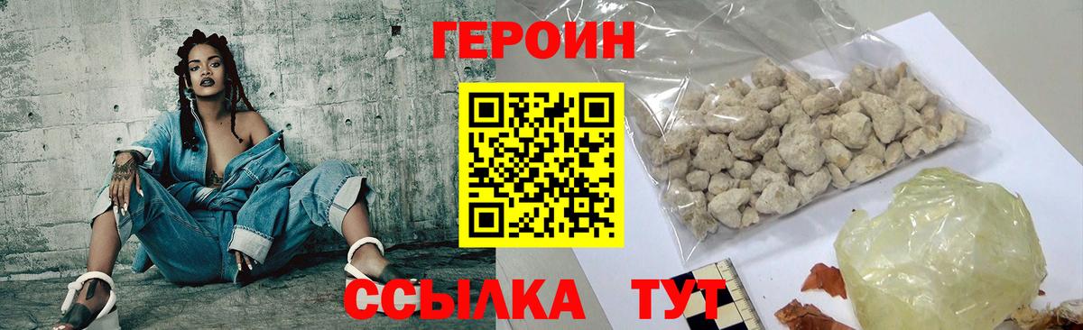 ГЕРОИН гречка Карачаевск