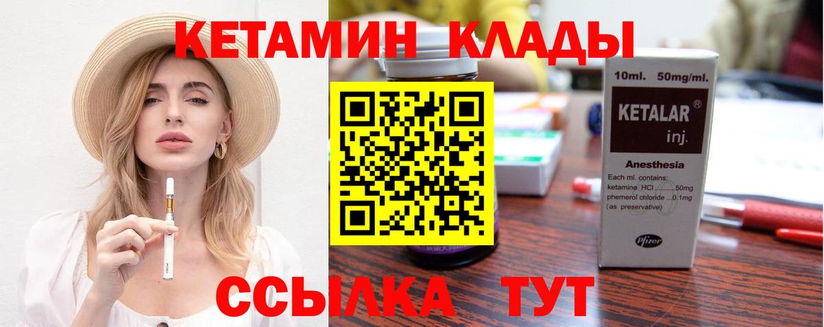Карачаевск  Кетамин VHQ  МЕГА ТОР  Вход с VPN 