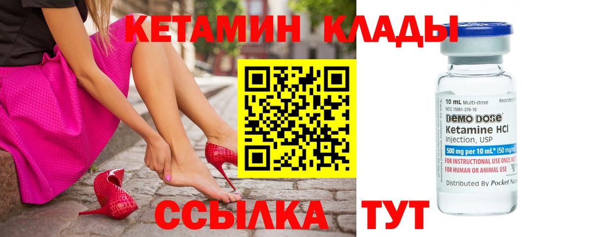 Кетамин VHQ Карачаевск