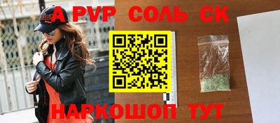 соль курить ск Конаково