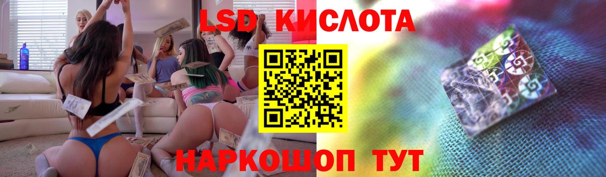 Лсд 25 экстази кислота Карачаевск
