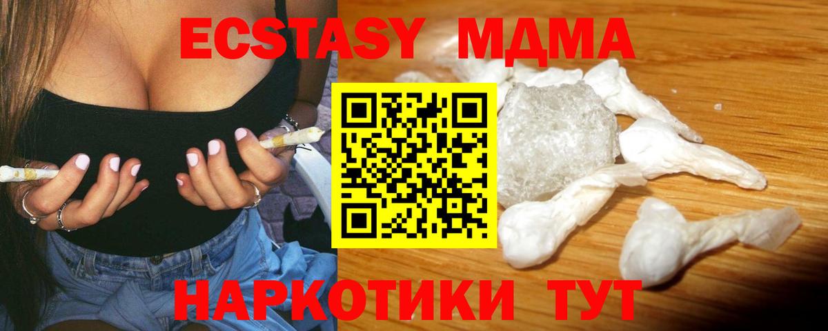 MDMA VHQ Карачаевск