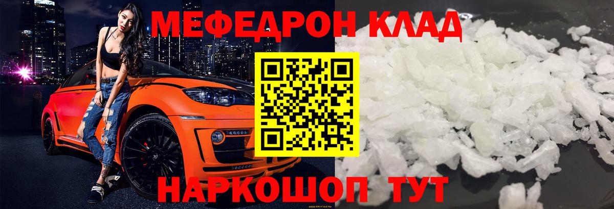 Карачаевск  МЕФ мука  Мефедрон  Меф кристаллы  Вход с VPN 