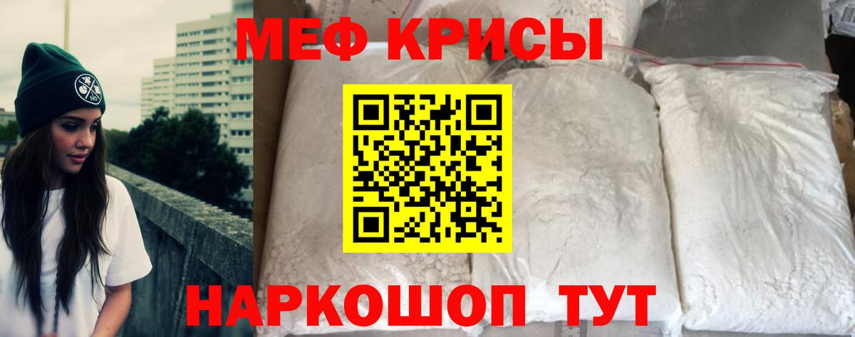 Меф кристаллы Карачаевск