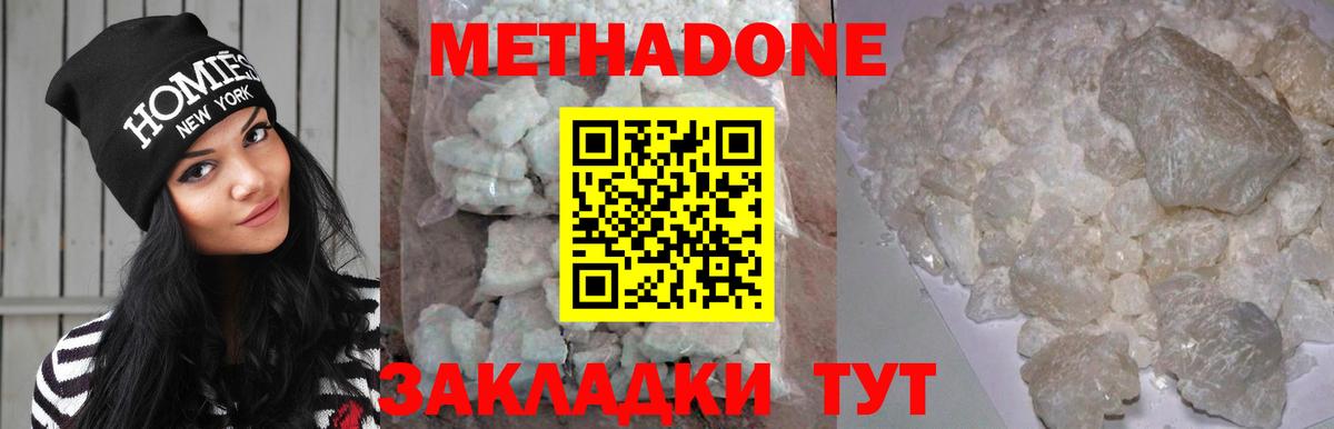 Карачаевск  Метадон белоснежный  Вход с VPN 