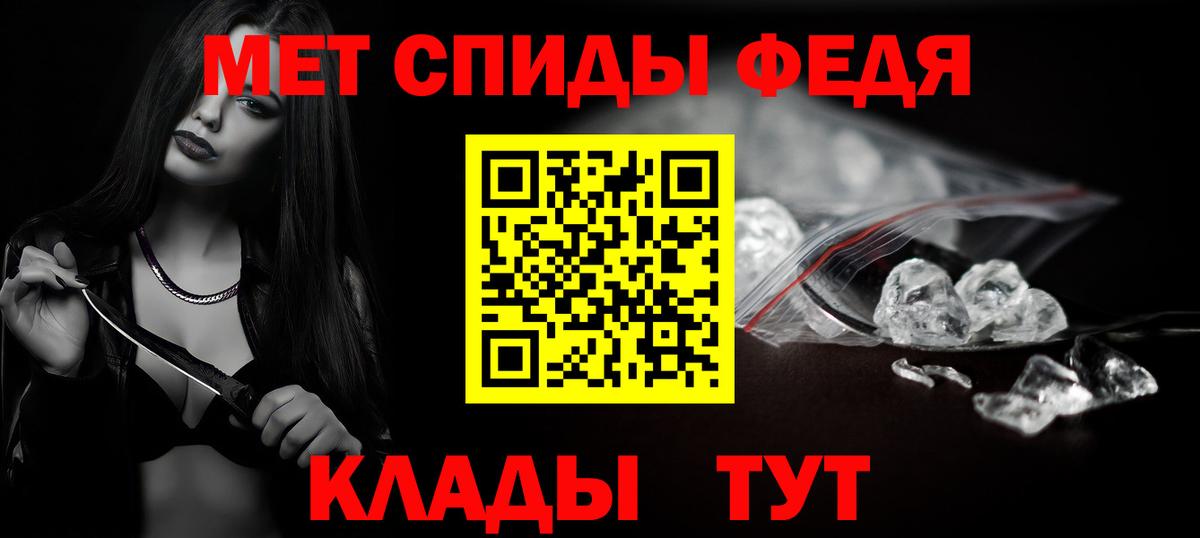 Первитин  Метамфетамин Methamphetamine  Метамфетамин Methamphetamine  Вход с VPN  Карачаевск 
