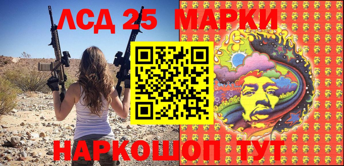 Карачаевск  Марки NBOMe 1,5мг  Вход с VPN  закладки  Марки NBOMe 1,5мг 