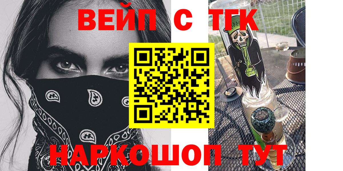 Карачаевск  Дистиллят ТГК THC oil  Вход с VPN 