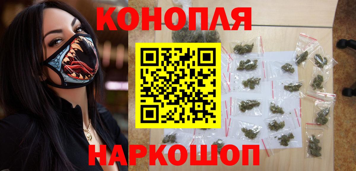 МАРИХУАНА THC 21%  Бошки Шишки индика  Карачаевск  Вход с VPN 